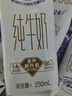 蒙牛【新鲜日期】特仑苏纯牛奶250ml*16盒 家庭早餐 送礼盒装 实拍图