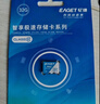 忆捷（EAGET）32GB TF（MicroSD）存储卡U1 V10  行车记录仪&安防监控专用内存卡 高速耐用 实拍图