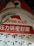苏泊尔（SUPOR） 压力锅胶圈不锈钢高压锅专用耐高温密封圈硅橡胶圈拆封后不退换 22CM 实拍图