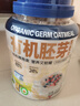 阴山优麦有机胚芽裸燕麦片1080g高蛋白质 高膳食纤维  0添加蔗糖 营养早餐 实拍图