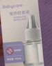 babycare电蚊香液婴儿驱蚊水宝宝儿童防蚊灭蚊器母婴基孔肯雅热 大容量6液 实拍图