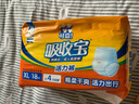 可靠（COCO）吸收宝2.0成人纸尿裤L10片臀围95-120cm干爽防漏老年人孕妇尿不湿 实拍图