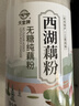 天堂牌无糖纯藕粉500g罐装 杭州特产西湖藕粉 早餐代餐粉速溶纯藕粉 实拍图