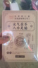 同仁堂元气茯苓八珍足底脚贴祛湿睡眠去除湿气重排毒体寒减肥大肚子60贴 实拍图