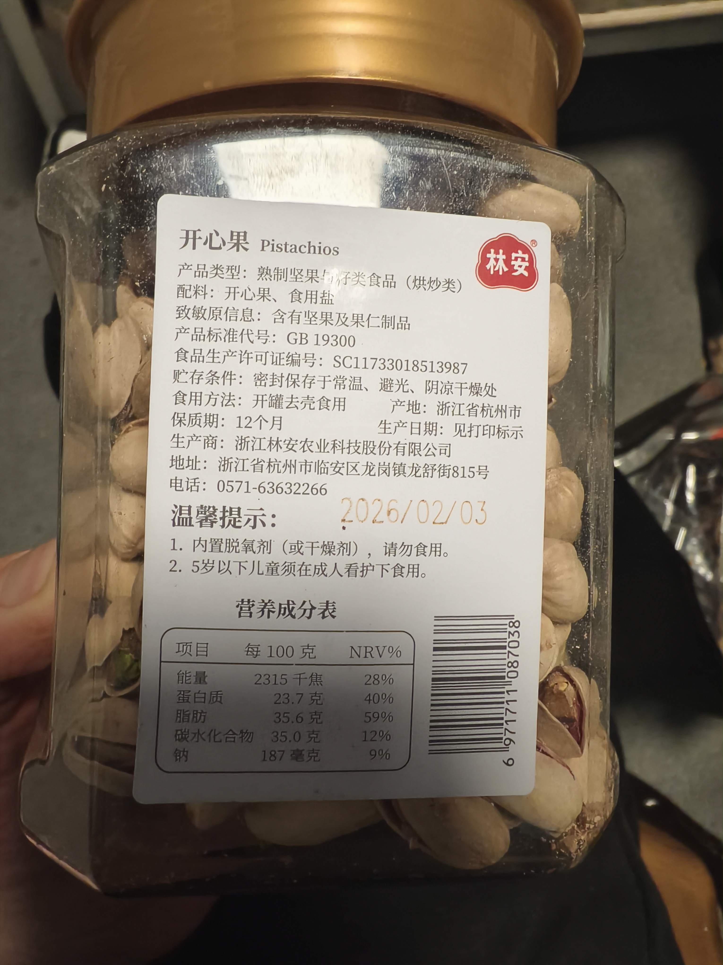林安 开心果450g罐 轻盐调味 当年新货 进口坚果炒货 罐装 实拍图