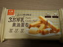 元朗厚乳黄油鸡蛋卷礼盒 独立包装饼干曲奇休闲零食品 广东老字号360g 实拍图