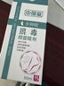 中葆堂狼毒抑菌喷剂60ml 草本抑菌喷雾非脚气脚臭喷剂脱皮软膏剂 实拍图