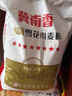 冀南香面粉 八星雪花小麦粉 10斤 包子馒头饼面点粉家用 白面5kg 实拍图