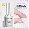 PERFECT COLOR甲油胶底胶封层套装建构加固钢防翘持久底胶染美甲专用功能胶 实拍图
