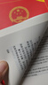 中华人民共和国民法典注释本（第四版 根据民法典婚姻家庭编司法解释（二）全新修订） 实拍图