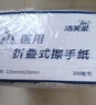 洁芙柔医用擦手纸200抽*3包干手纸替抽纸厨房纸擦脚巾家用戴OK镜腹透 实拍图