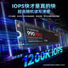 三星（SAMSUNG）1TB SSD固态硬盘 M.2接口(NVMe协议PCIe 4.0 x4) AI电脑配件 读速7450MB/S 990 PRO 实拍图