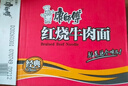 康师傅 方便面 经典红烧牛肉面103g*24袋 泡面袋装整箱速食 方便食品 实拍图