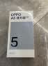 OPPO A5 活力版 12GB+512GB 玛瑙粉 IP69满级防水 360°抗摔 超四年耐用大电池 5G 智能手机 实拍图