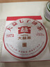 大益TAETEA茶叶普洱茶熟茶 4年陈化7572饼茶盒装200g经典标杆口粮茶 实拍图