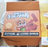 三只松鼠手撕肉脯原味400g/420g 量贩装 混发 休闲零食 靖江风味猪肉干 实拍图