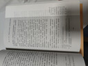 水浒传 人教版名著阅读课程化丛书 初中语文教科书配套书目 九年级上（2册） 晒单实拍图