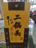 牛栏山经典二锅头 黄龙 清香型白酒 45度 500ml 单瓶装 实拍图