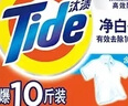 汰渍净白去渍洗衣粉10斤装 强效去渍 持久留香 大袋批发非皂粉家庭装 实拍图