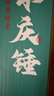 胡庆余堂中药养生锤小庆锤艾草锤按摩锤肩颈腿背部放松出游便携送长辈礼物 【艾草加长礼盒款】总长约30cm 实拍图