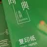 齐心（COMIX）白云海A4打印纸 70g 500张*5包 双面顺滑畅打a4复印纸 办公商务学生绘画 整箱2500张【人气新品】 实拍图
