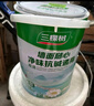 三棵树漆内墙底漆净味抗碱通用乳胶漆墙面随心底漆油漆涂料白色 15L 实拍图