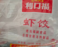 广州酒家虾饺480g 24只装 早餐半成品广式早茶点心早点生鲜速冻面点食品 实拍图