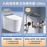 九牧（JOMOO）悠享家卫浴套装Ultra一价全包智能马桶780J 305坑距+花洒36671 实拍图