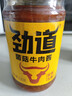 仲景 原味香菇酱230g+菌菇牛肉酱230g 拌饭拌面夹馍下饭菜蘑菇调味酱 实拍图