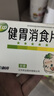 江中【5盒装】健胃消食片儿童装72片 咀嚼片胃药 调理肠胃脾胃虚弱健脾胃消积食消化不良小儿积食胀气助消化 实拍图