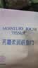 20包整箱乳霜纸3层保湿抽纸换季鼻炎必备云柔巾柔纸巾婴儿纸巾 3层 40抽*3包 散装 实拍图