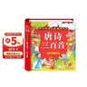 阳光宝贝 国学幼儿启蒙中华传统经典诵读儿童绘本图书亲子阅读课外阅读 成语三百则   实拍图
