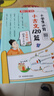 小学生必背小古文120篇 彩图大开本收录齐全思维导图有声伴读美图注音 小学通用小古文大全 实拍图