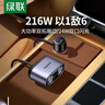 绿联车载充电器 汽车点烟器一拖二/三转换器插头USB扩展快充适用于苹果17华为小米行车记录仪 实拍图