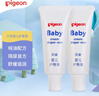 贝亲（Pigeon）(Pigeon) 婴儿护臀膏 新生儿护臀膏 屁屁霜屁屁乐 35g*2 实拍图