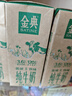 伊利金典纯牛奶 250ml*12盒 3.6g乳蛋白原生高钙 礼盒装 实拍图