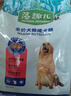 麦富迪狗粮 藻趣儿狗粮幼犬粮牛肉螺旋藻 呵护肠胃2.5kg 实拍图