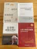 手把手教你读财报2：18节课看透银行业 一学就会的银行股财报阅读指南 雪球投资经典系列 实拍图