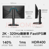 HKC 24.5英寸2K320Hz高刷IGZO氧化物FastIPS硬件低蓝光HDR400旋转升降1ms游戏电竞电脑显示器G25H4Pro 实拍图
