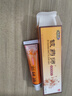 铍药师【品牌厂家直售】皮肤抑菌膏草本乳膏真菌外用护理软膏官方正品 铍药师15g*1支装 实拍图