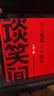 观云红标谈笑间 浓香型白酒 42度 500ml*4瓶 箱装 口粮618端午送礼 实拍图