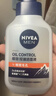 妮维雅（NIVEA）男士洗面奶清爽控油去油保湿祛痘去黑头角质洗脸洁面膏学生青少年 【控油祛痘】氨基酸洗面奶150g 实拍图