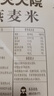 柴火大院 燕麦米 2斤 东北麦仁 全谷物 五谷杂粮粥米 高蛋白粗粮 早餐代餐 实拍图