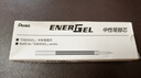 派通（Pentel ）0.5mm速干中性笔彩色替芯笔芯（适用于BLN75/BLN105/BLN2005）LRN5 红色12支装 实拍图