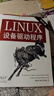 O'Reilly：LINUX设备驱动程序（第3版） 实拍图