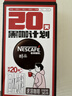 雀巢（Nestle）醇品速溶美式黑咖啡0糖0脂*运动健身燃减防困20包*1.8g 实拍图