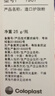 康乐保Brava造口护肤粉皮肤保护喷剂防漏圈防漏贴环 造口护理附件3件套 实拍图