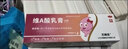 [良福制药]维A酸乳膏 角化异常引起去黑色素沉淀去除脖子腋下屁股黑棘皮私处大腿内侧腋下淡化黑色素药膏 0.1%*15g 1盒装 【软化角质 淡化色素】 实拍图