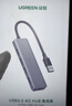 绿联 USB3.0扩展器扩展坞多接口 分线器高速4口集线器HUB拓展坞 笔记本电脑一拖多转换器转接头延长线 实拍图