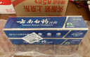 云南白药经典系列牙膏套装 清新口气护龈改善牙龈问题 经典留兰香型180g*2 实拍图